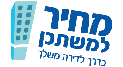 מחיר למשתכן לוגו מחיר למשתכן בשיתוף עם חברת שלי